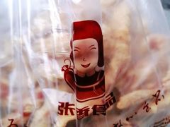 -张香食品(玉龙湾店)