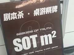 -上川阁剧本杀·狼人杀·血染钟楼(虹口店)