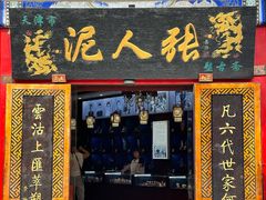 -古文化街旅游区