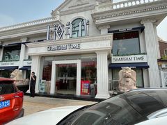 -上海年代(水上东路店)