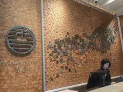 -香厨中餐厅(松北香格里拉店)