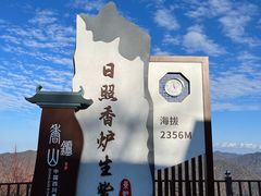 -光雾山旅游景区