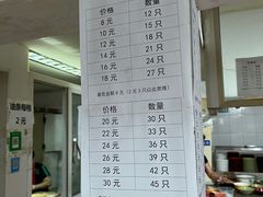 -张阿三馄饨店