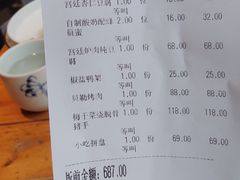 -四季民福烤鸭店(前门廊房二条店)