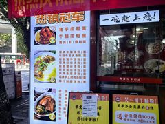 -吴一川牛腩粉(西村店)