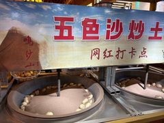 -敦煌夜市