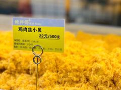 -鲍师傅糕点(江苏路店)