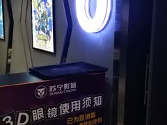 -苏宁影城