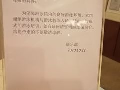 -锦江富园大酒店-游泳馆