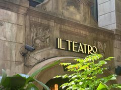 -IL TEATRO 精品意大利餐厅