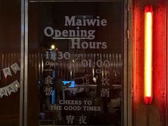 -埋位小酒馆(东城店)