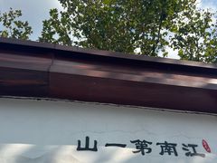 -莫干山风景区