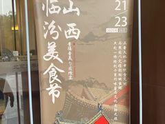 -勺园中餐厅