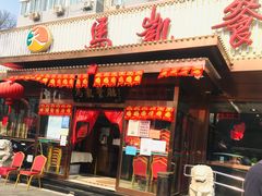 门面-马凯餐厅(长椿街店)