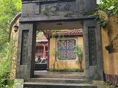 -雁荡山风景名胜区