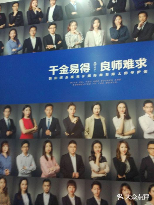 菠萝国际教育专注Alevel·IGCSE·IB·AP·托福雅思培训辅导(静安校区)图片