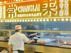 -常来小聚·广州非遗传承餐厅(高德置地店)