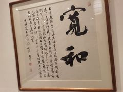 -怡园