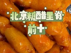 -北大地皖峰饭馆