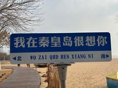 -金梦海湾浴场