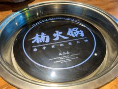 -楠火锅(昆山金鹰店)