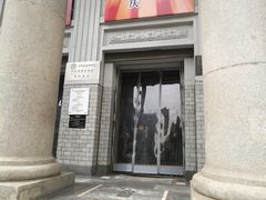 景点-沈阳金融博物馆