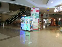 -五洲国际广场(文峰路店)