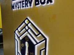 -谜盒子奇幻密室(南屏店)