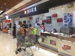 -琦王花生(张杨北路文峰广场店)