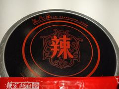-辣家私厨火锅·龙虾(开发区店)