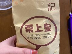 -苏阳许记绿豆汤(阳山店)