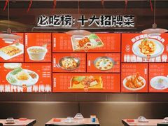 大堂-四姐妹东北饺子(沙尾路店)