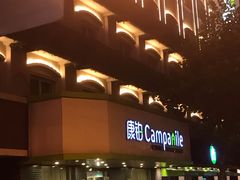 -康铂酒店(上海外滩店)