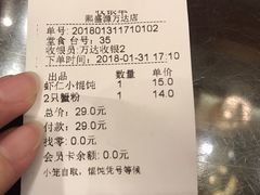 账单-熙盛源(滨湖万达店)