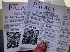 -百丽宫影城(嘉里汇店)