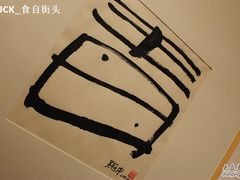 -浙江西湖美术馆
