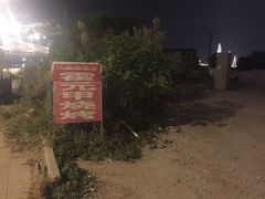 -霍元甲烧烤(江城商务大楼店)