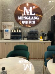 -Meng Lang 梦郎白金店