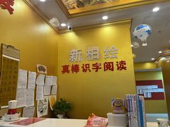 -真棒幼儿识字·阅读(梅江校区)