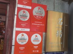 -名扬烤肉(起源店)