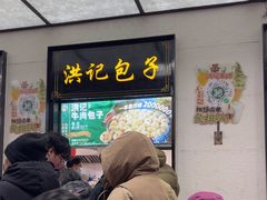 -牛街洪记小吃店(牛街店)