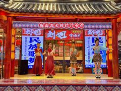 -刘姐啤酒鱼民族演艺餐厅(西街总店)
