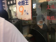 -一代烤翅王(大汉口店)