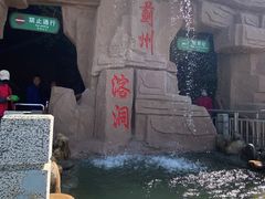 -蓟州溶洞风景区
