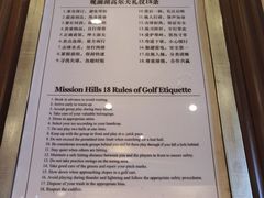 -观澜湖高尔夫球会
