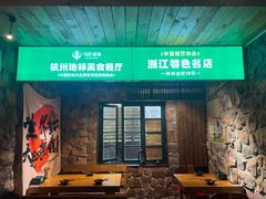 -马灯部落·西湖边的创意山景餐厅(虎跑动物园店)