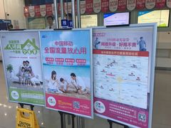 -中国移动(光华路营业厅)