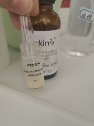 -skin79皮肤管理中心