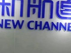 -福州新航道雅思·托福·留学·小语种培训(东街口校区)