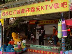 门面-荔枝红五号农庄